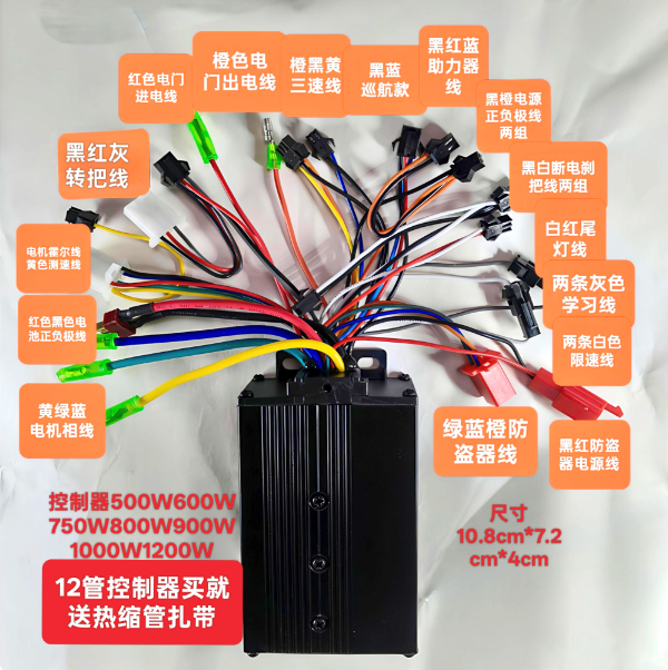Contrôleur à double entraîneme - 72V 45A Dual Controller avis et prix